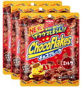 日清シスコ チョコフレーク × 3個(常温配送料・箱代込み)