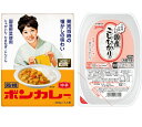 【簡単これだけで1食分!】大塚食品 元祖ボンカレー 中辛 と 国産コシヒカリ カレーライスセット