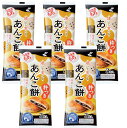 うさぎもち 杵つき あんこ餅 黒ごま × 5袋セット 和菓子 お盆 お供え 餅 帰省 手土産 トースターで簡単 焼いて美味しい 電子レンジでOK 実家へのお土産...