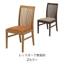 2rZbg _CjO`FA ֎q bhI[NC U[t@ubN ciq uE i` _ Vv IC-007 IC-008 dining chair _CjO`FA LEGACY qė