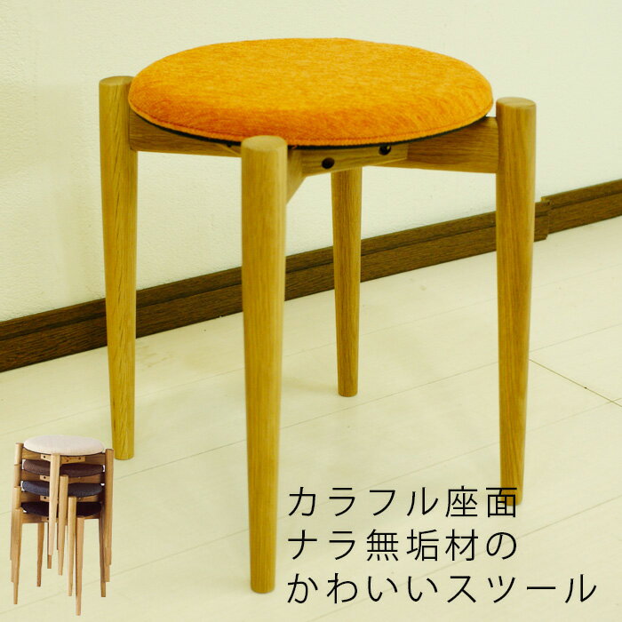楽天市場】スツール オリバーの通販