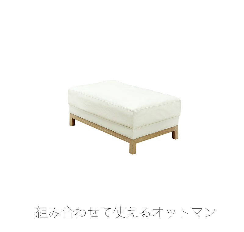 オットマン ソファスツール 足置き 本革 無垢材 オーク ホワイト CITY シティ C-13