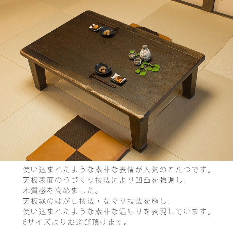こたつ リビングテーブル 座卓 家具調こたつ ...の紹介画像2