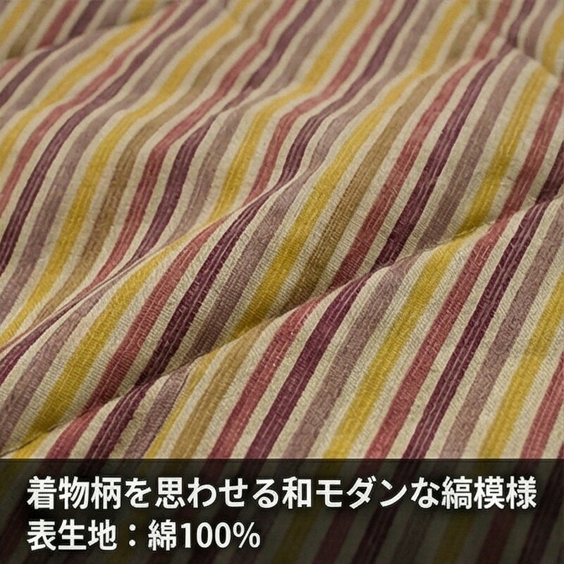 KF-509 円形ダイニングこたつふとん 高暖卓用こたつ布団 ハイタイプ こたつ布団 ふとん 円形 和モダン 和柄 裏生地総ボア 日本製 国産 アサヒ [2]