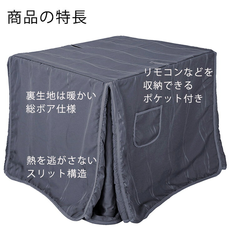 KF-515 ダイニングこたつふとん 高暖卓用こたつ布団 ハイタイプ こたつ布団 布団 ふとん 角型 裏生地総ボア モダン シック ストライプ柄 紺 ネイビー 日本製 国産 アサヒ [2]