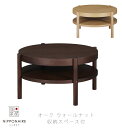 Z^[e[u rOpƋ R[q[e[u  ~` It i` uE JtF  76cm CYLINDA center table V_ Z^[e[u NIPPONAIRE jb|lA {