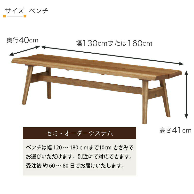 ダイニングベンチ 肘無し 背無し 椅子 オーク...の紹介画像2