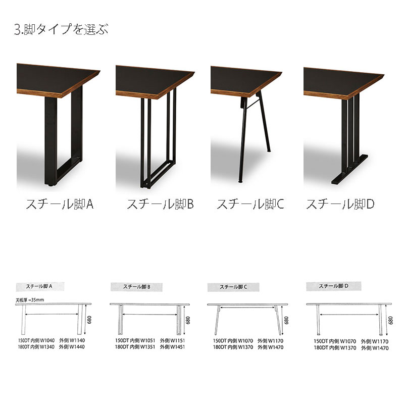 ダイニングテーブルMeguroメグロNIPPONAIREニッポネア日本製