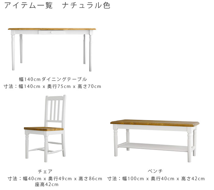 パイン材のシンプルなダイニングテ