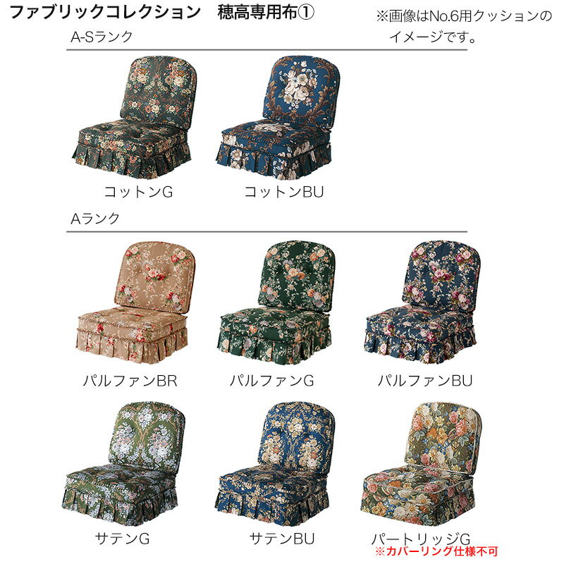 飛騨産業 穂高 クッション No.6リビングチ...の紹介画像2