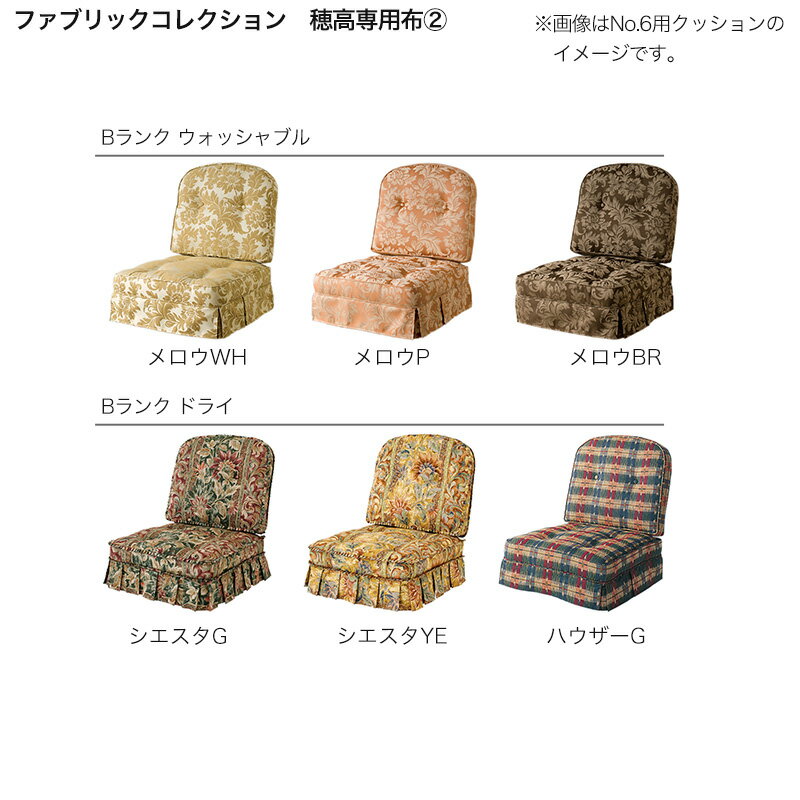 飛騨産業 穂高 クッション No.6リビングチ...の紹介画像3