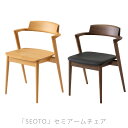 飛騨産業 SEOTO セオト チェア ダイニングチェア 国産 板座 布座 ビーチ ホワイトオーク ウォールナット 無垢材 セミアーム グッドデザイン賞 KD200AB KD201AB KD200AN KD201AN KD200AU KD201AU KD20