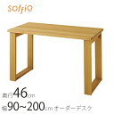 【正規品】飛騨産業 soffio ソフィオ デスク 机 学習机 46別注 国産 レッドオーク/ナラ 引出 ワゴン ブックスタンド 幅90cm〜200cm 奥行き46cm MR-369FF/MR-380FF