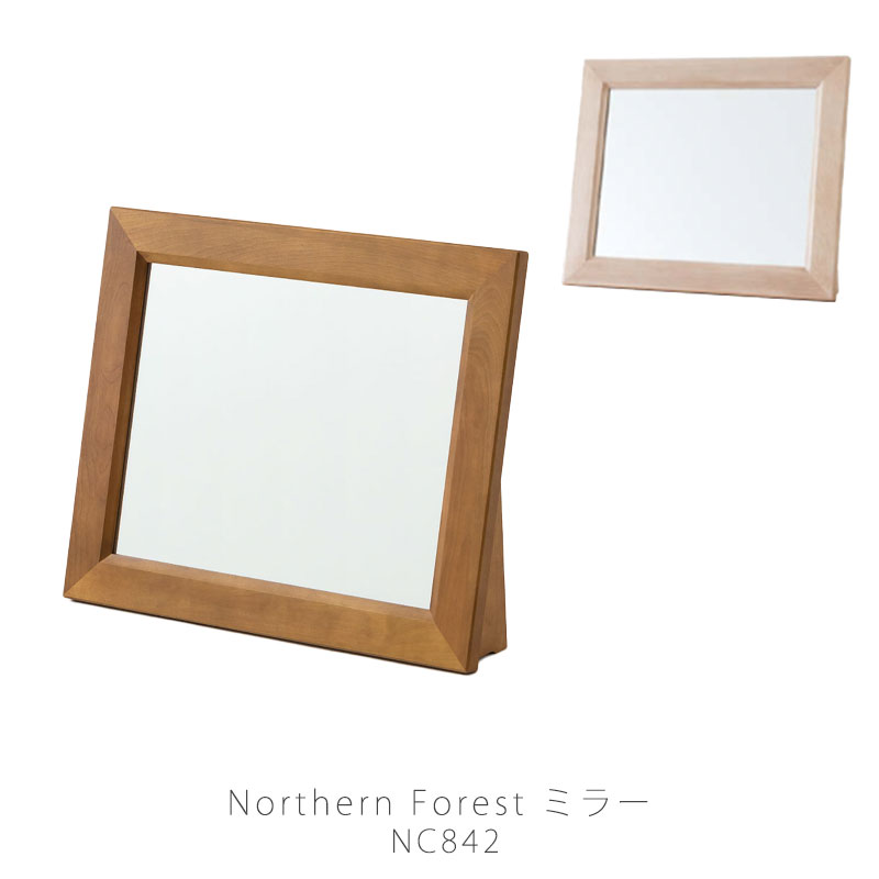 ウォールミラー スタンドミラー 鏡 角型 カバ材 ナチュラル カントリー 国産 NC842ミラー 飛騨産業northern forest ノーザンフォレスト