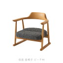 飛騨産業 低座 座椅子 ローチェア チェア low chair 玄関チェア 和室椅子 腰掛け ビーチ ブナ SD245AB