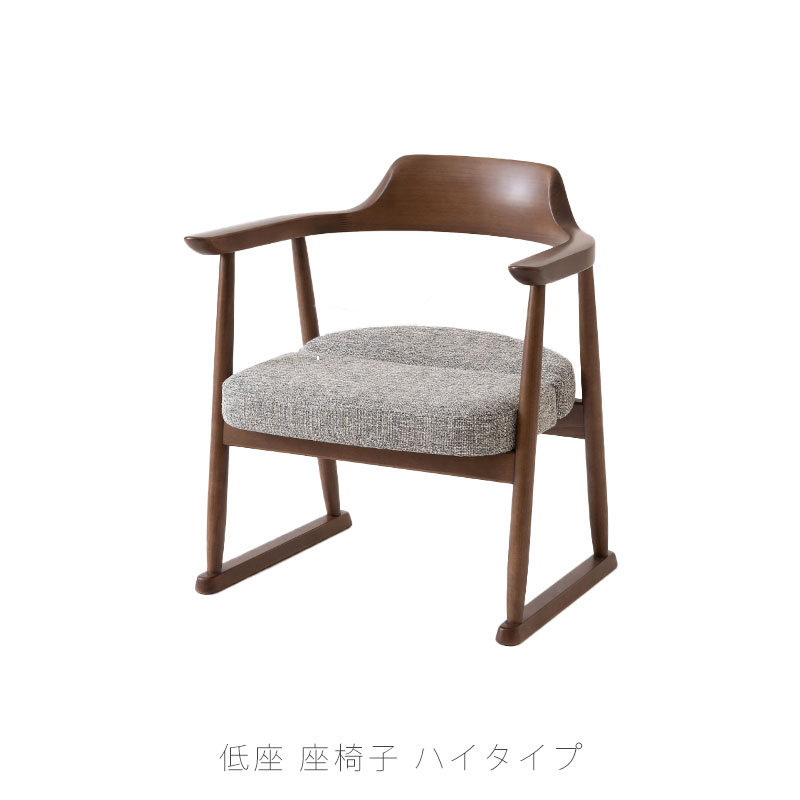 飛騨産業 低座 座椅子 ローチェア チェア low chair 玄関チェア 和室椅子 腰掛け ビーチ ブナ SD246AB