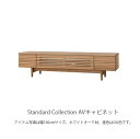 飛騨産業 standard collection スタンダードコレクション AVキャビネット テレビボード リビングボード ローボード キャビネット 無垢材 脚付 160cm 180cm 200cm ホワイトオーク ナラ ビーチ ブナ ウォールナット SD493 SD494 SD495 N B U UN