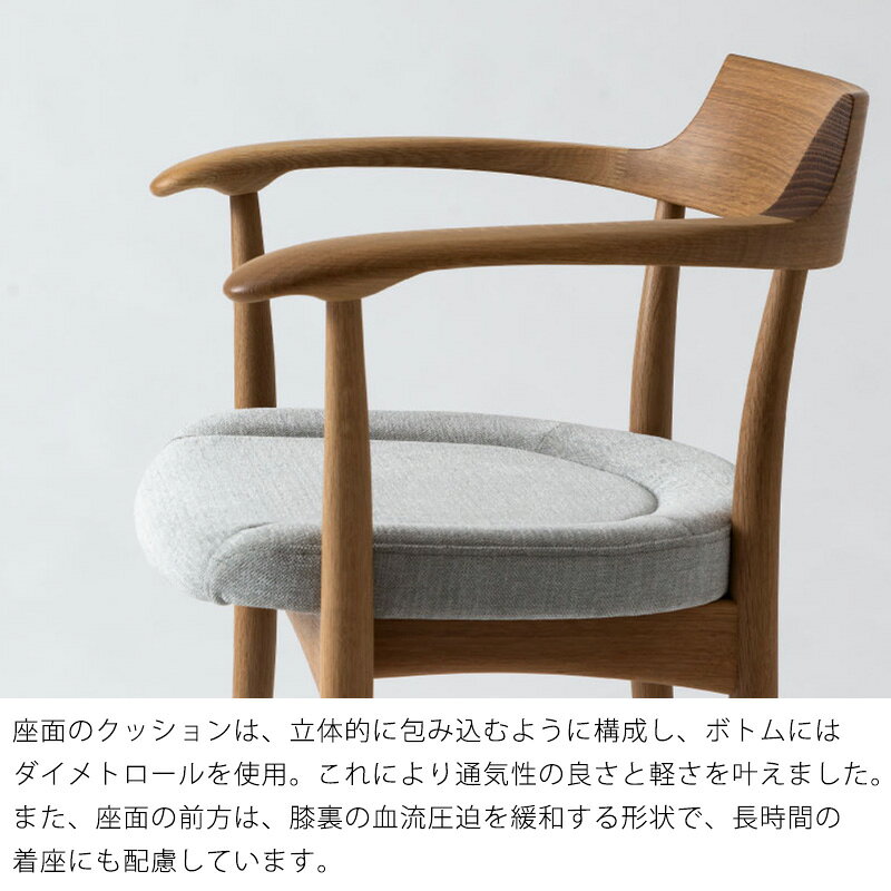 クレセント アームチェア ダイニングチェア 食卓椅子 国産 布座 ビーチ オーク ウォルナット 無垢材 SG210A SG210AB SG210AU 飛騨産業 Crescent [3]