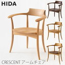 飛騨産業 Crescent クレセント チェア 