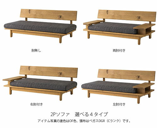楽天市場】飛騨産業 キツツキ ソファ(ソファ・ソファベッド 楽天市場】飛騨産業 キツツキ ソファ(ソファ・ソファベッド