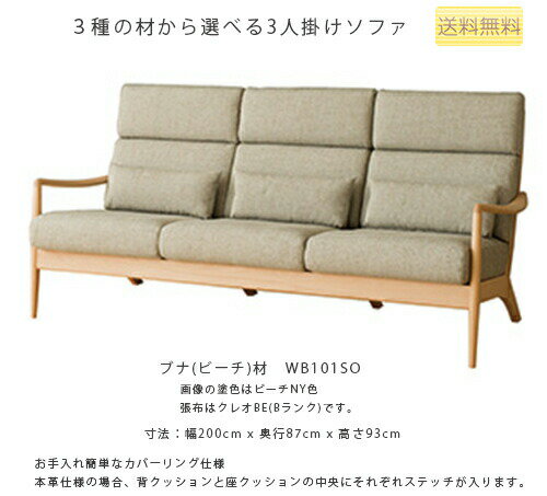 飛騨産業 VIOLA ヴィオラ ソファ 3Pソファー リビングチェア 3人 飛騨産業 VIOLA ヴィオラ ソファ 3Pソファー リビングチェア 3人