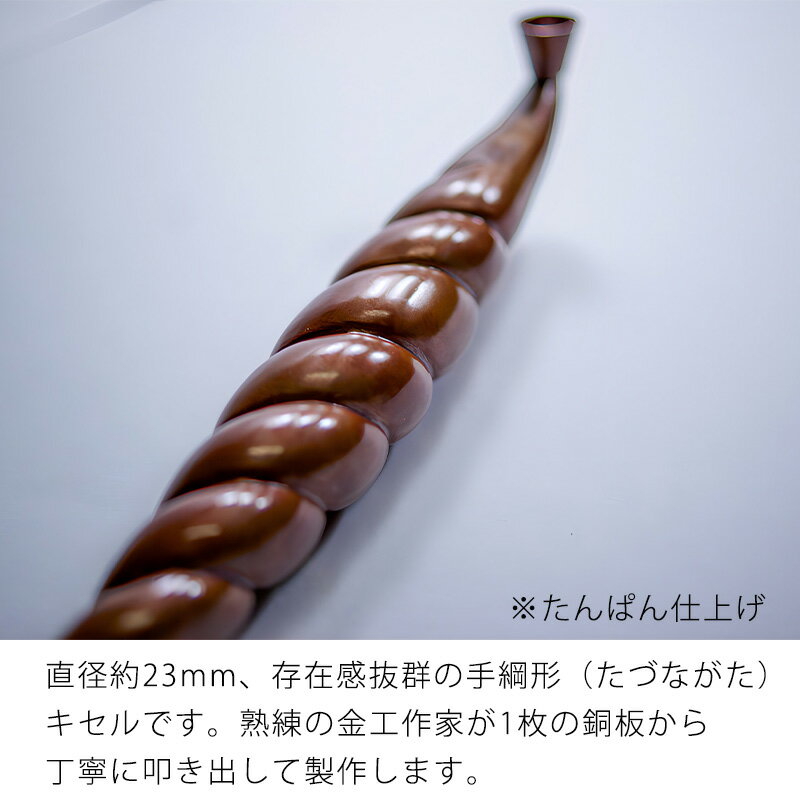 煙管 きせる キセル 銅 太手綱煙管 手綱形キ...の紹介画像2
