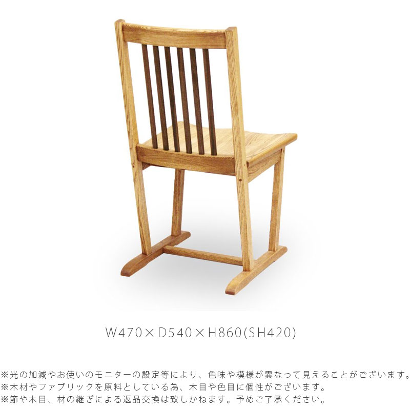 ダイニング家具 ダイニングチェア 肘掛け無し 格子 北欧 シンプル タモ材 天然植物性オイル dining chair ダイニングチェア trunk トランク 久和屋 [2]