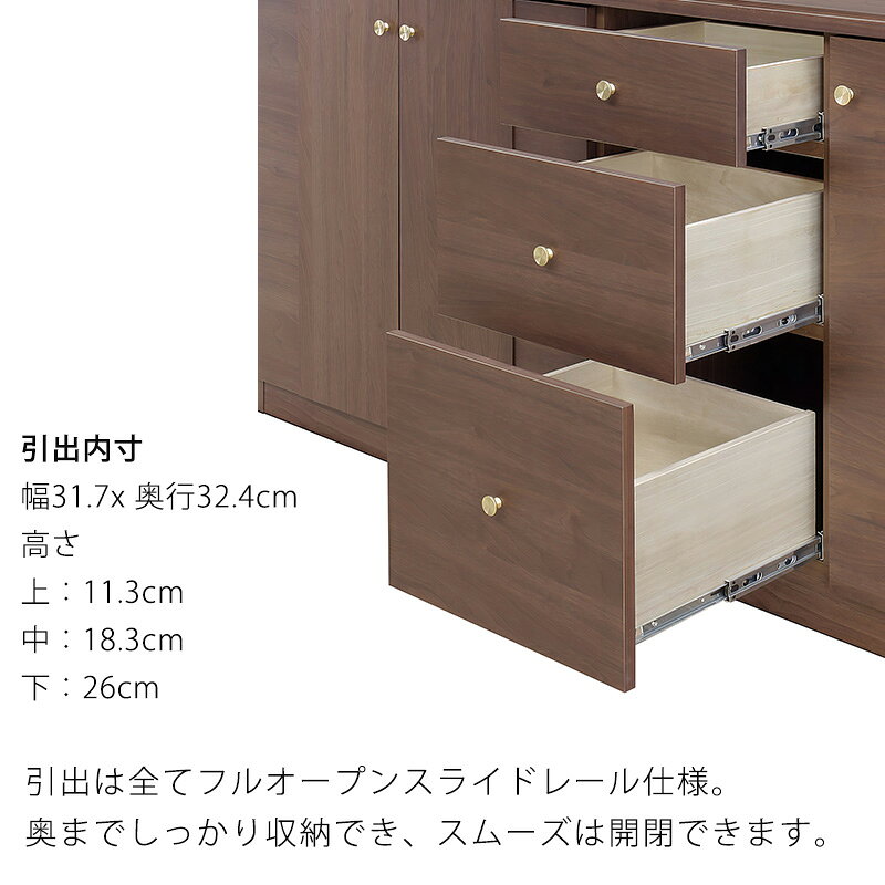 サイドボード リビングボード 飾り棚 リビング収納 引出し 開き扉 幅120cm/150cm ナチュラル ブラウン オーク ウォールナット 日本製 CAMELLIA カメリア [2]