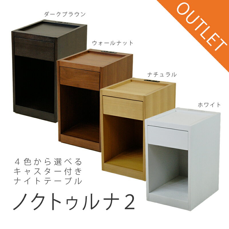 楽天市場】府中 家具 価格(サイドテーブル・ナイトテーブル 楽天市場】府中 家具 価格(サイドテーブル・ナイトテーブル