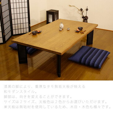 こたつ リビングテーブル 座卓 家具調こたつ 暖房器具 135cm 150cm 長方形 タモ無垢材 国産 志野KR しの