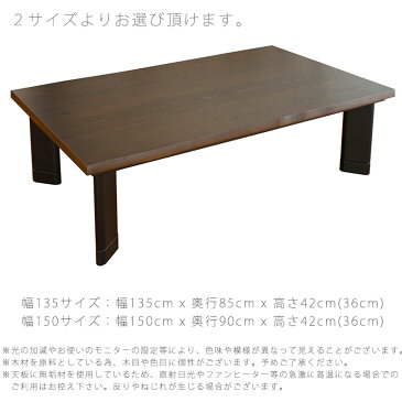 こたつ リビングテーブル 座卓 家具調こたつ 暖房器具 135cm 150cm 長方形 タモ無垢材 国産 志野KR しの