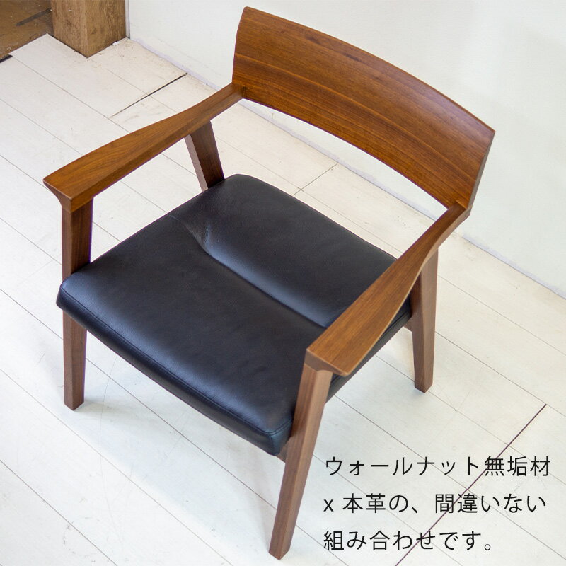 (アウトレット特価)リビングチェア ラウンジチェア 肘付き アームチェア 椅子 ウォールナット 本革 ブラウン スタイリッシュ シンプル LEGACY CITY 岩倉榮利 b-sy-003