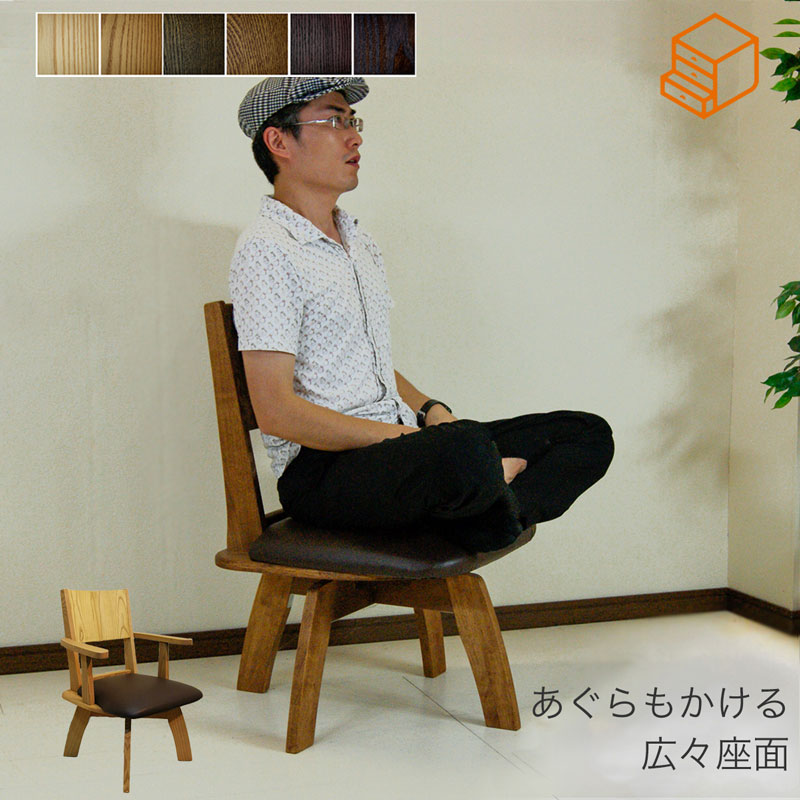 ダイニングチェア 座面が広い オーダー 無垢材 アッシュ 回転椅子 回転チェア 日本製