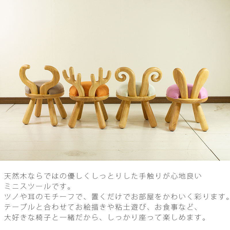 スツール アニマルスツール 子供椅子 子供部屋 ミニ家具 椅子 羊 ウサギ 牛 トナカイ [2]