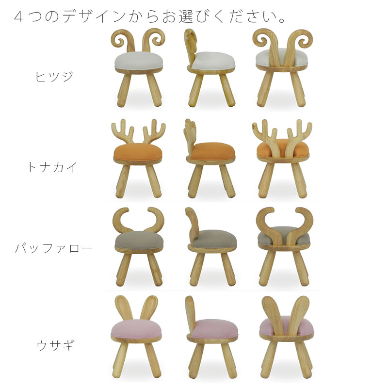 スツール アニマルスツール 子供椅子 子供部屋 ミニ家具 椅子 羊 ウサギ 牛 トナカイ [3]