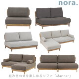 Ķӥ塼ŵۥե 1.5P 3P  ⡼륫 ɪ֤ ե֥å ֥饦 ܥ꡼ ӥ󥰥˥󥰲ȶ ̲ manner sofa ޥʡե nora Υ