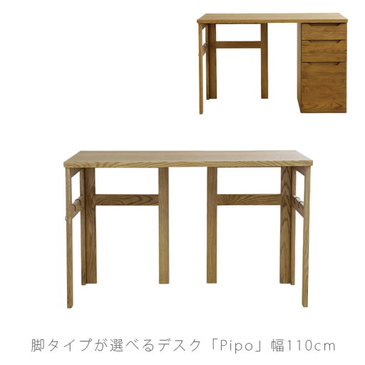 (正規品)デスク 幅110 選べる脚タイプ チェスト 作業台 学習机 リモートワーク Pipo ピポ and g アンジー nora ノラ (正規品)デスク 幅110 選べる脚タイプ チェスト 作業台 学習机 リモートワーク Pipo ピポ and g アンジー nora ノラ