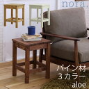 (正規品)スツール 背無しチェア パイン材 カラフル おしゃれ かわいい nora ノラ aloe アロエ