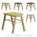 Xc[ rOXc[ `FA X^bLO\  z 44cm I[NC LYNX stool NX Xc[ nofflys mtX