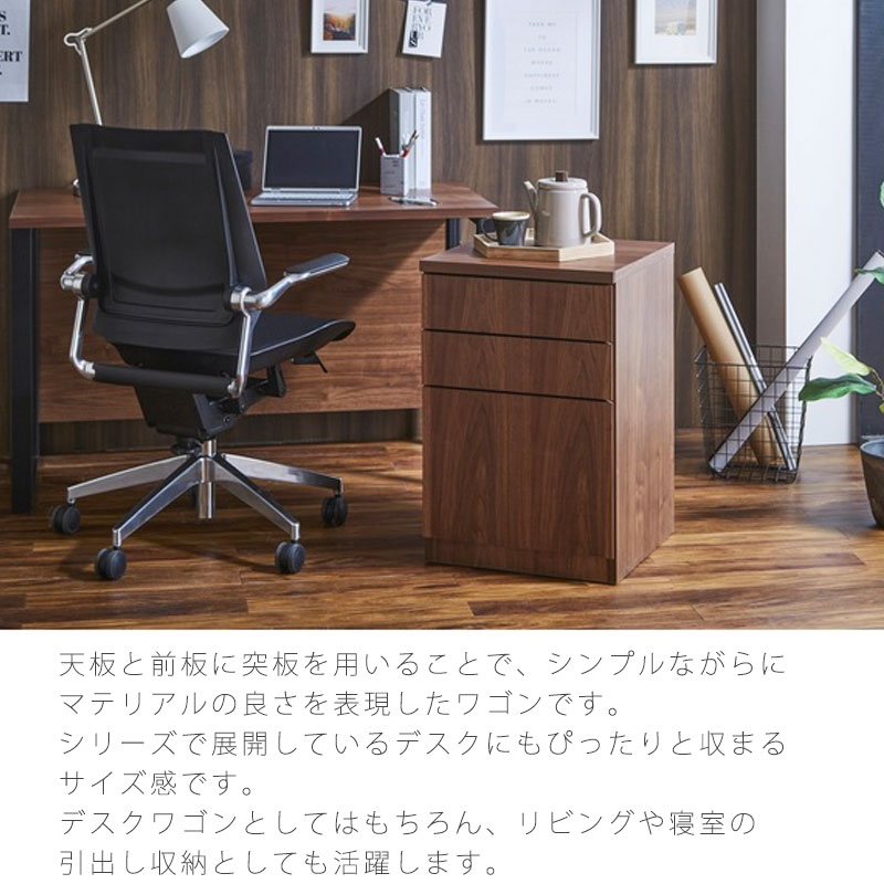 (正規品)ワゴン デスクワゴン デスク周り収納 リビング収納 ウォールナット オーク BUNKI wagon ブンキ 2 NIPPONAIRE ニッポネア 日本製 2