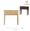 rOpƋ R\[e[u rtLrlbg I ֎[ r AeB[N 80cm I[N EH[ibg ^J konisu console table R[jX R\[e[u NIPPONAIRE jb|lA {