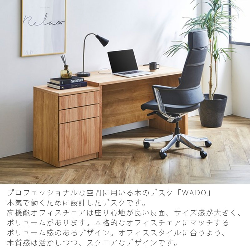 (正規品)デスク 仕事机 パソコンデスク 作業机 在宅 リモートワーク ウォールナット オーク WADO ワドウ NIPPONAIRE ニッポネア 日本製 hakomata-10009264 無垢材家具と工芸 箱屋の八代目 サンプル画像3