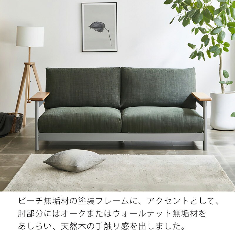 (正規品)ソファ 3P 肘付き 倉敷帆布 ファブリック ビーチ材 ウォールナット オーク...
