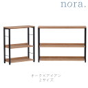 (正規品)シェルフ 収納棚 ワークデスク 勉強机 リモートワーク オイル仕上げ ナチュラル 幅60cm/幅100cm アイアン脚 BLAME ブレーム shelf nora ノラ