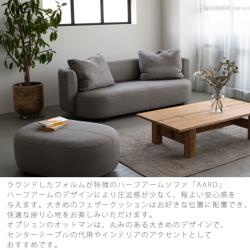 (正規品)ソファ 3Pサイズ ハーフアーム ホワイト グレージュ クッション付 ファブリック 北欧 aard アールド sofa NOWHERE LIKE HOME ノーウェアライクホーム [2]