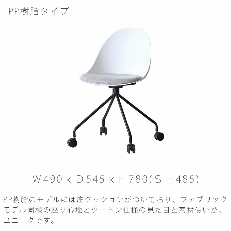 (正規品)デスクチェア オフィスチェア ワークチェア 在宅 キャスター付き ファブリ...
