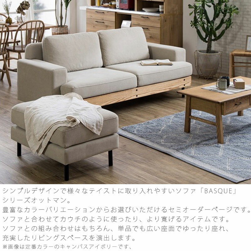 [別注色対応](正規品)オットマン ソファ 1人掛けソファ 幅広 ゆったり 北欧 シンプ...
