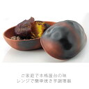 耐熱皿 石焼いも鍋 焼き芋器 石300g付き 幅22cm 陶器 電子レンジOK おしゃれ ほくほく 万古焼 萬古焼 電子レンジでほくほく石焼きいも鍋