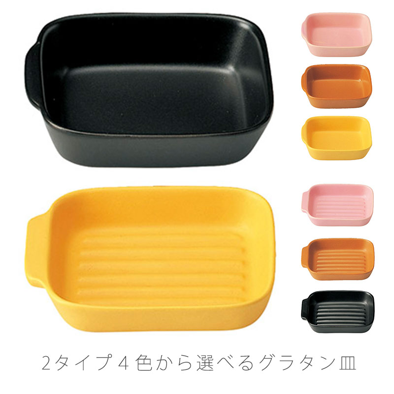 耐熱皿 調理プレート グラタン皿 取っ手付 トースター用 幅15cm 陶器 直火OK 電子レンジOK おしゃれ 波型 深型 万古焼 萬古焼のサムネイル