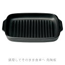 角陶板 焼きじょうず 耐熱皿 調理プレート 角皿 取っ手付き 幅32.8cm 陶器 直火OK 電子レンジOK オーブンOK 黒 おしゃれ 万古焼 萬古焼